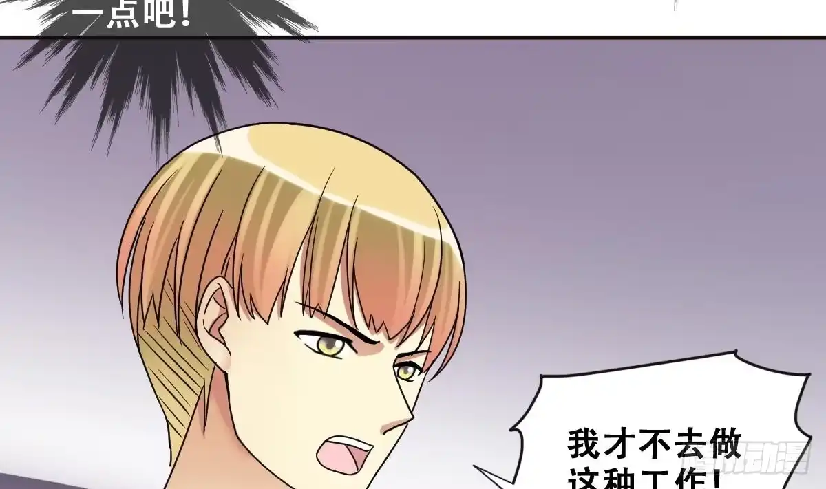 《我的影帝大人》第224话 极品奶奶 2 第5页