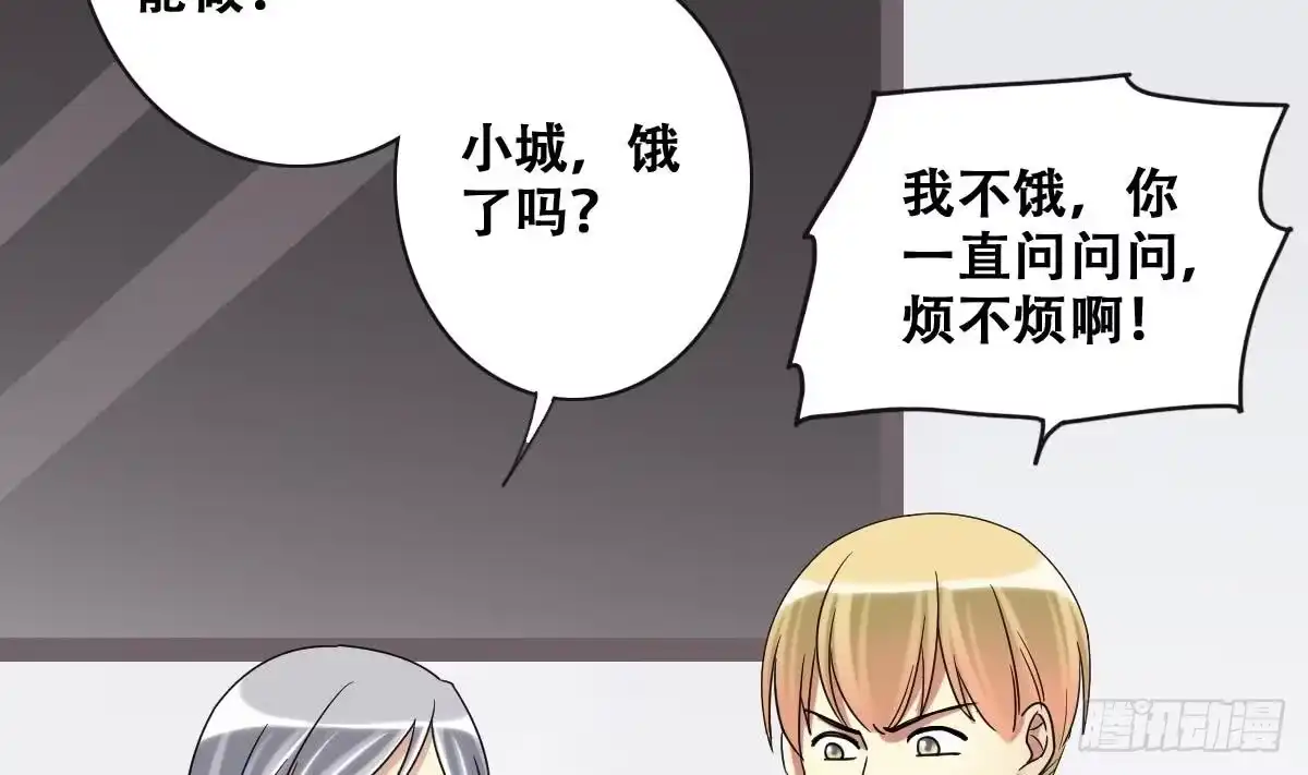 《我的影帝大人》第224话 极品奶奶 2 第7页