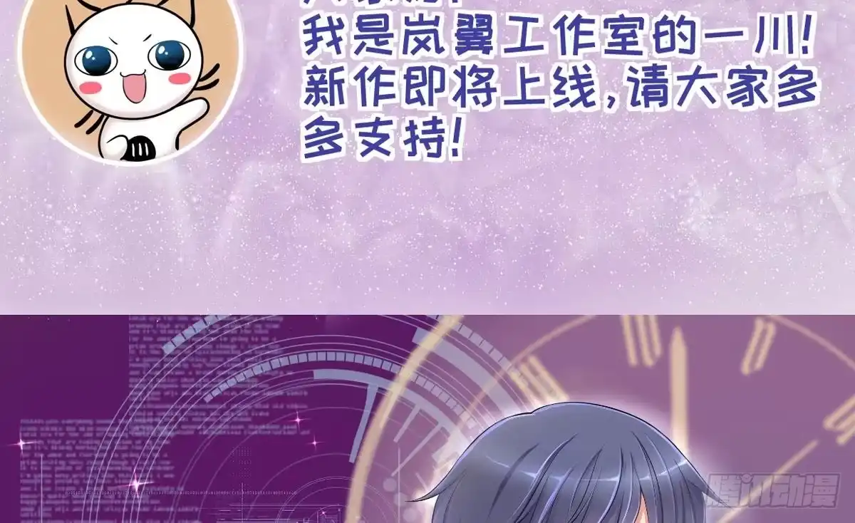《我的影帝大人》第225话 极品奶奶 3 第40页
