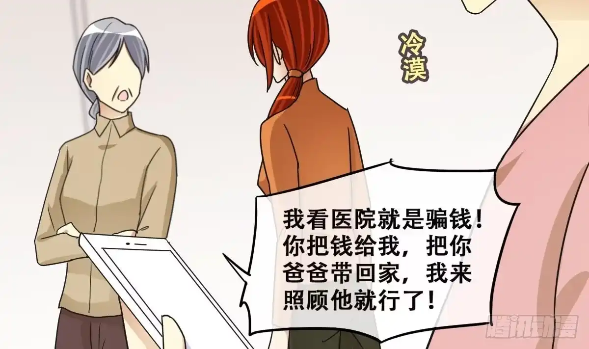 《我的影帝大人》第225话 极品奶奶 3 第26页