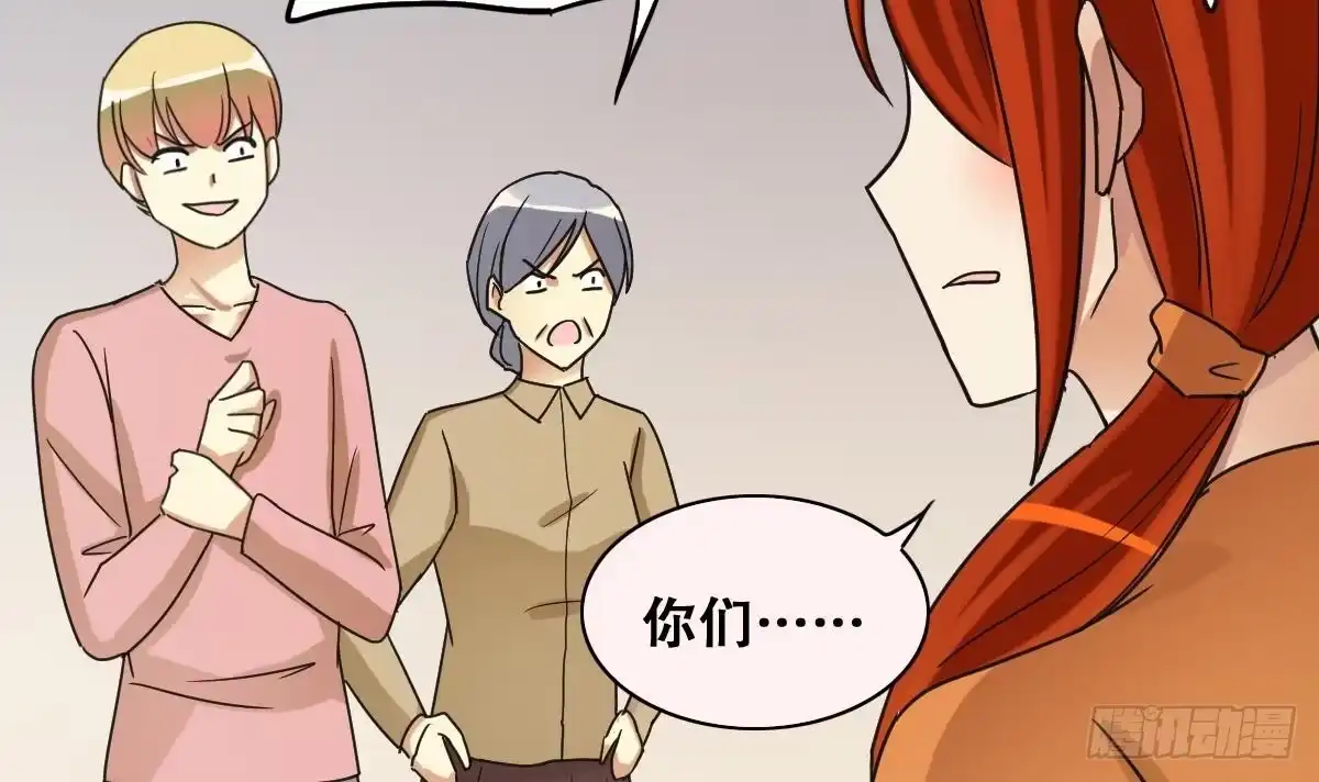 《我的影帝大人》第225话 极品奶奶 3 第33页
