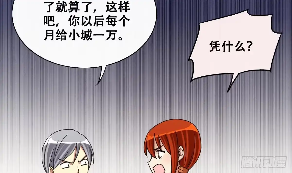 《我的影帝大人》第225话 极品奶奶 3 第22页