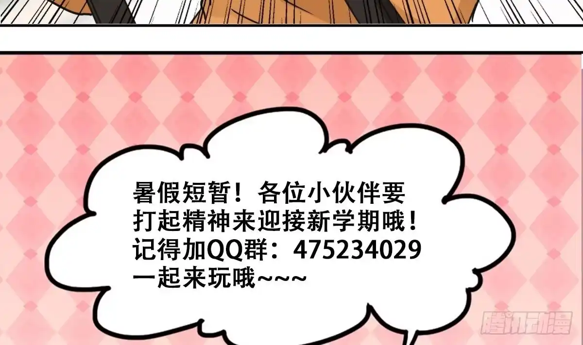 《我的影帝大人》第225话 极品奶奶 3 第37页