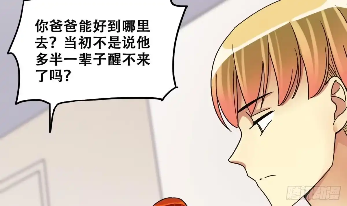 《我的影帝大人》第225话 极品奶奶 3 第25页