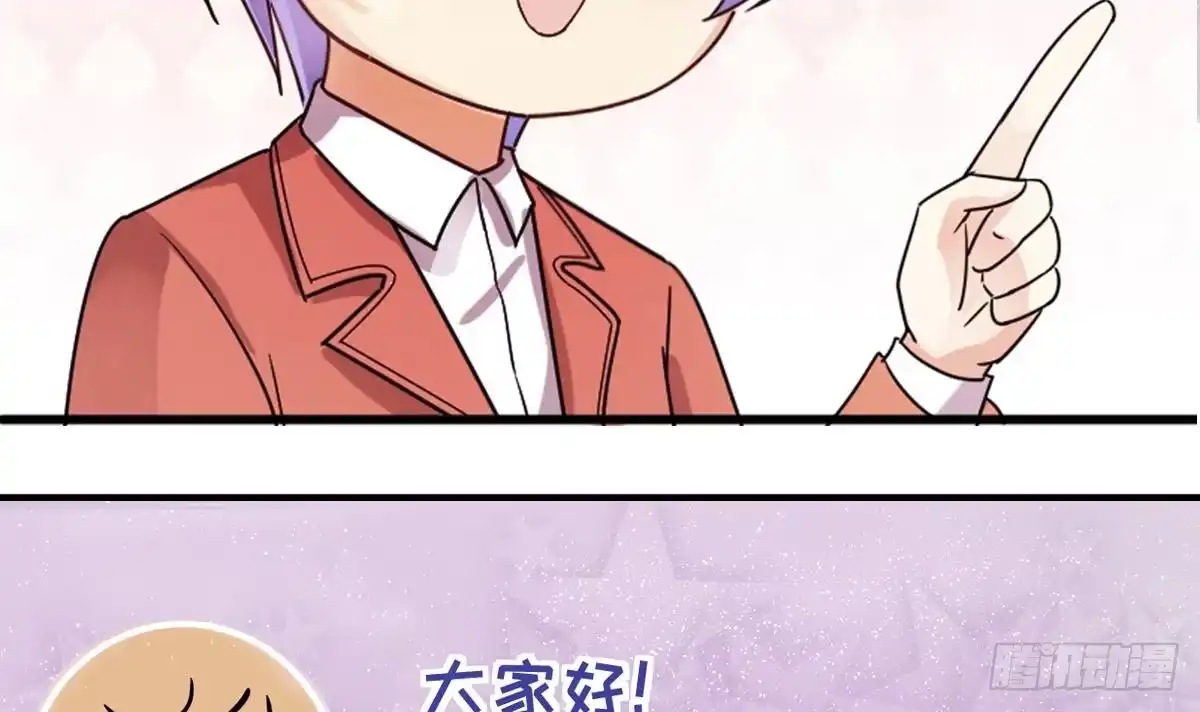 《我的影帝大人》第225话 极品奶奶 3 第39页