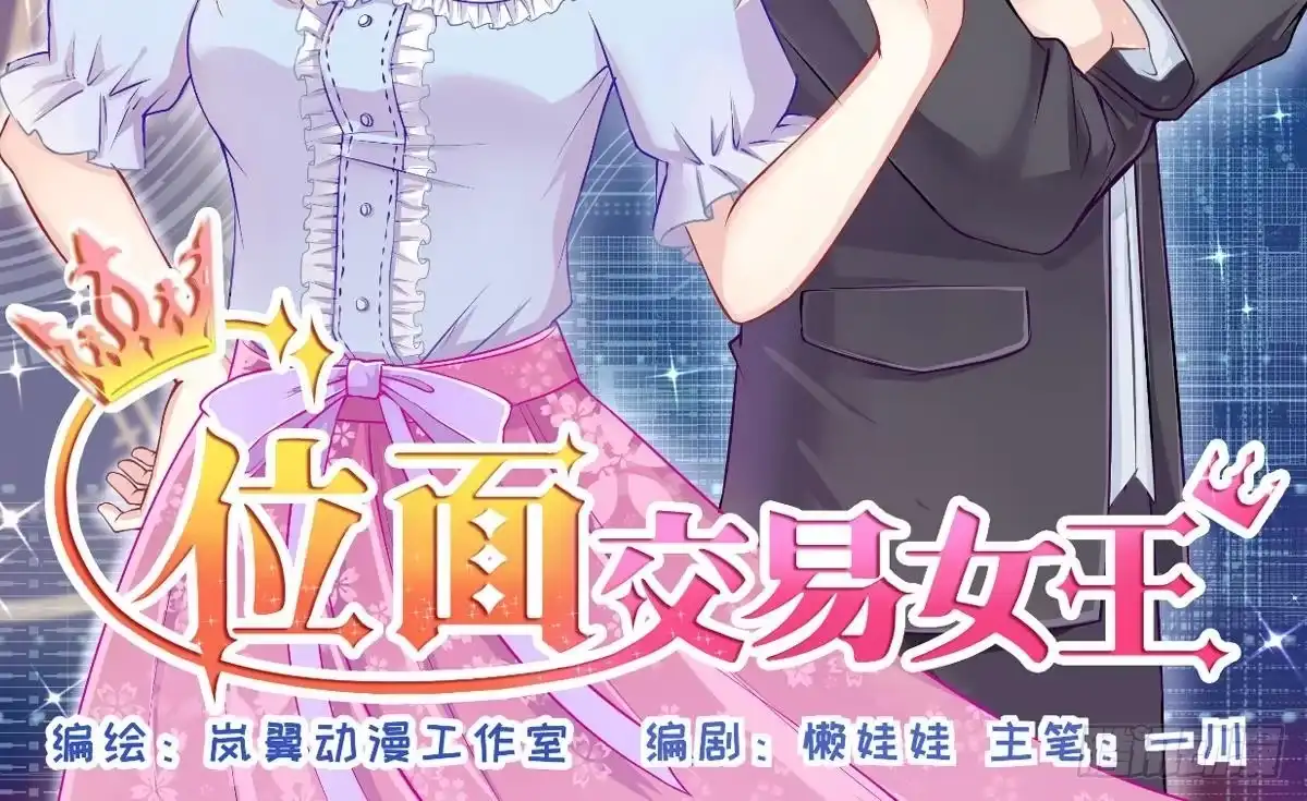 《我的影帝大人》第225话 极品奶奶 3 第42页