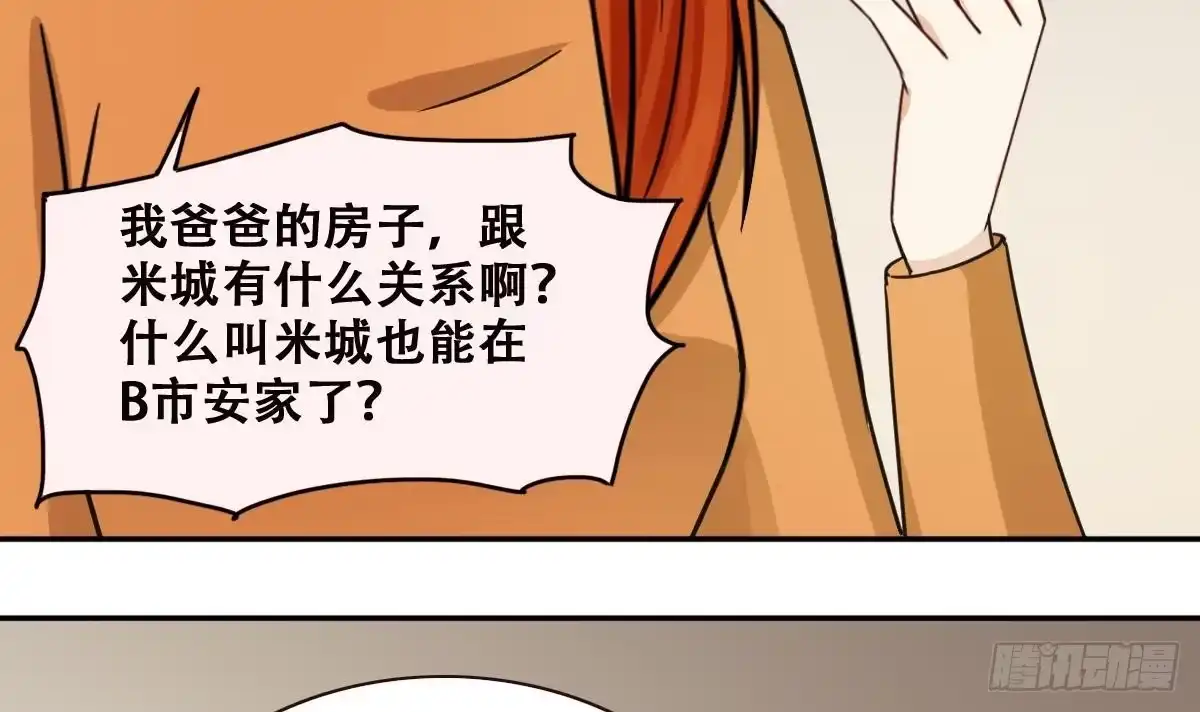 《我的影帝大人》第225话 极品奶奶 3 第18页