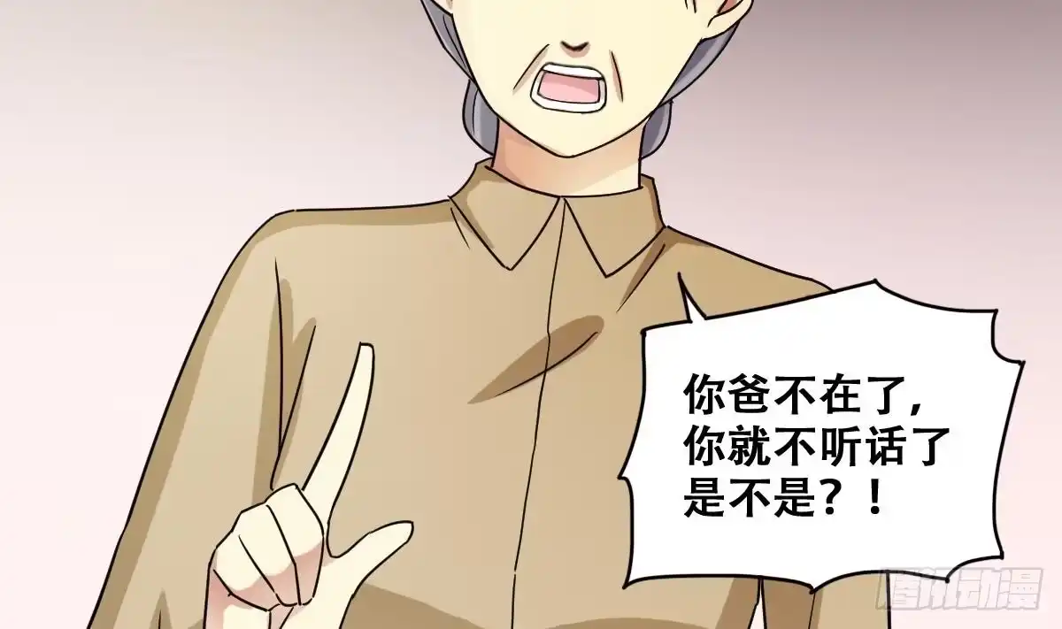 《我的影帝大人》第225话 极品奶奶 3 第10页