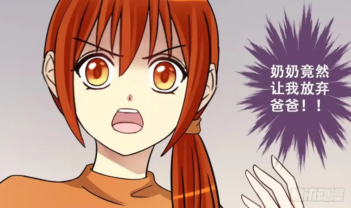 《我的影帝大人》第225话 极品奶奶 3 第17页