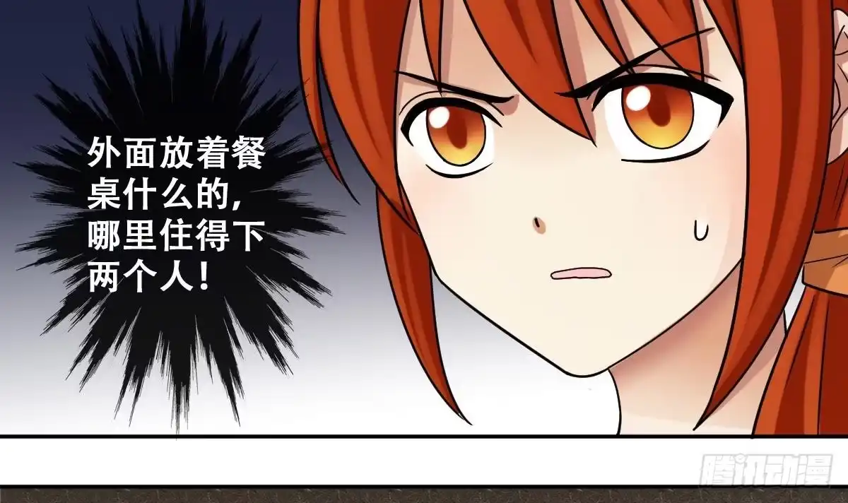 《我的影帝大人》第225话 极品奶奶 3 第6页
