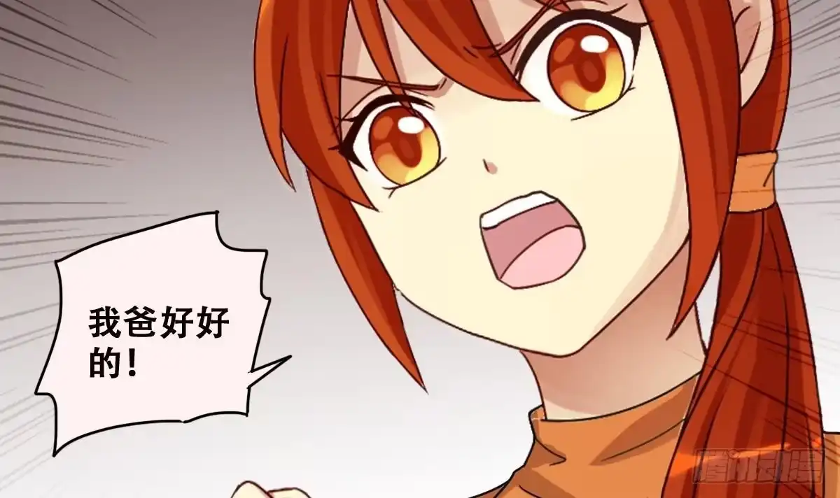 《我的影帝大人》第225话 极品奶奶 3 第12页