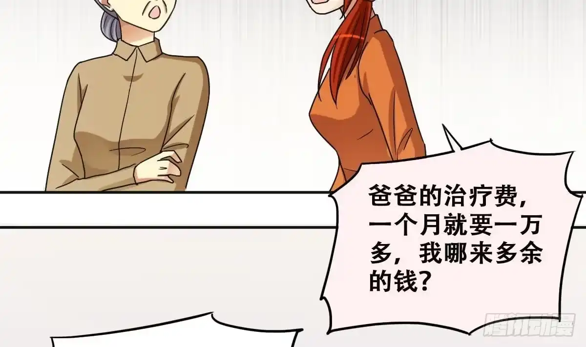 《我的影帝大人》第225话 极品奶奶 3 第23页