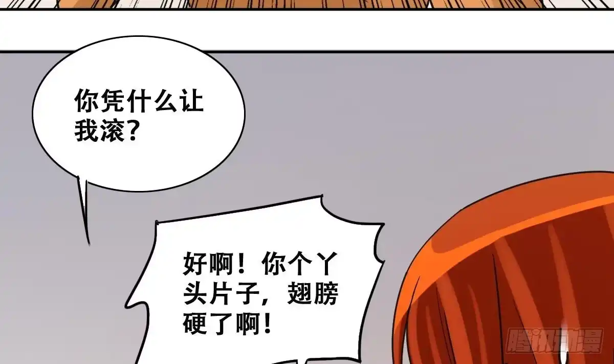 《我的影帝大人》第225话 极品奶奶 3 第32页