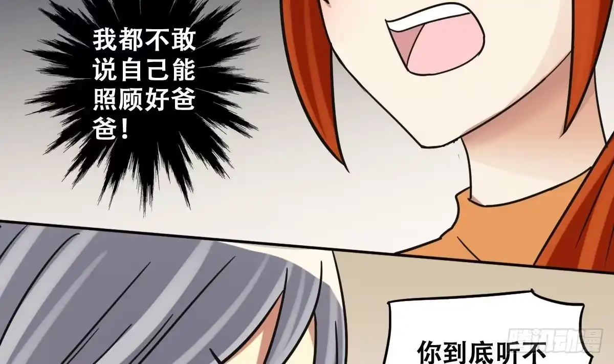 《我的影帝大人》第225话 极品奶奶 3 第28页