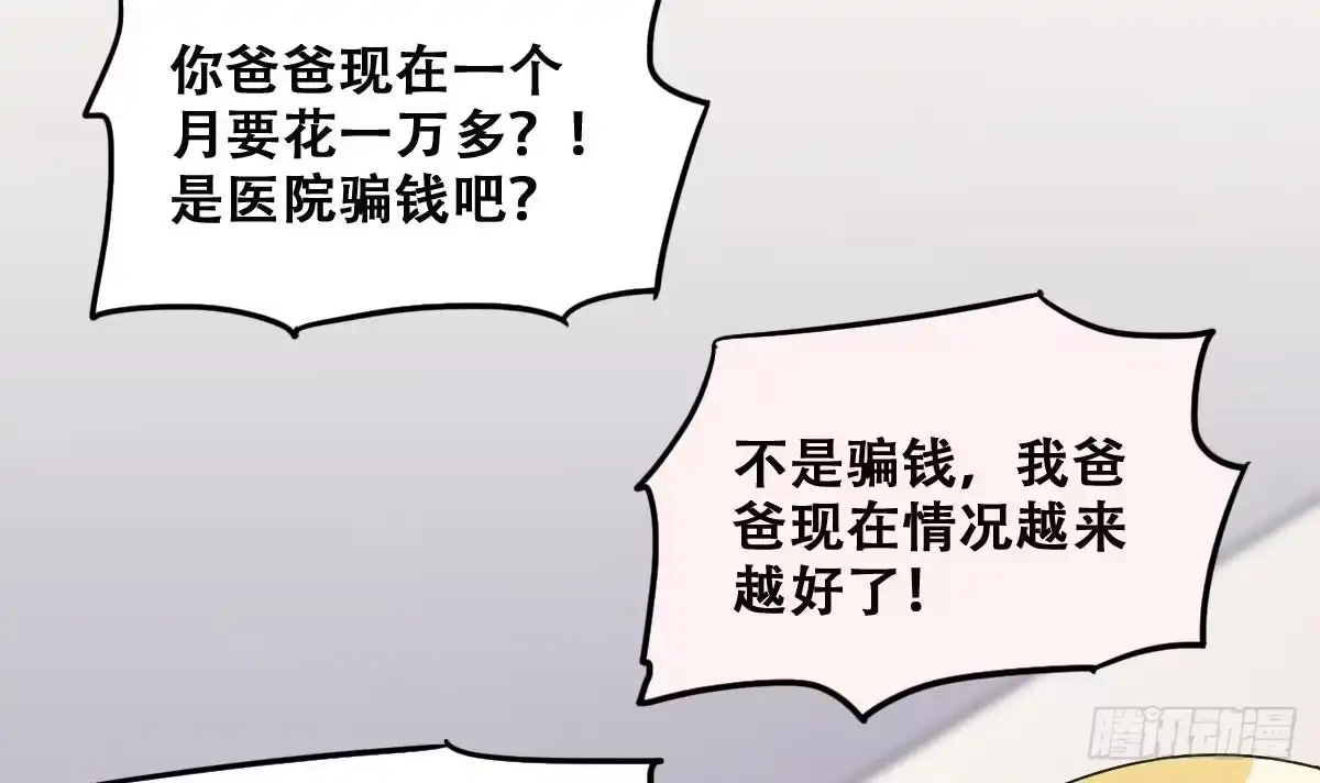 《我的影帝大人》第225话 极品奶奶 3 第24页