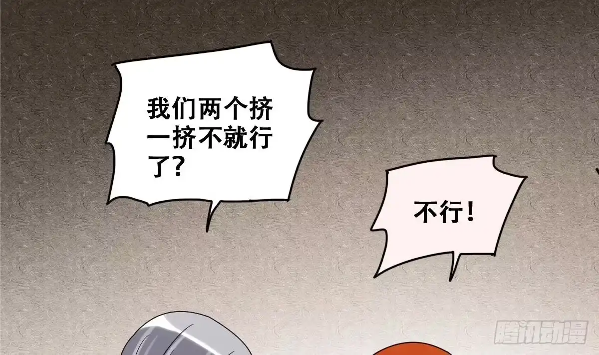 《我的影帝大人》第225话 极品奶奶 3 第7页