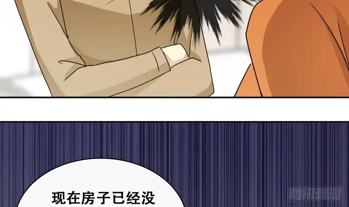 《我的影帝大人》第225话 极品奶奶 3 第21页