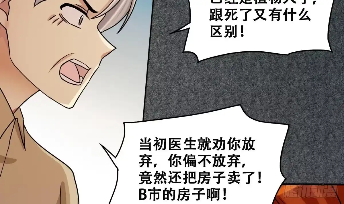 《我的影帝大人》第225话 极品奶奶 3 第14页
