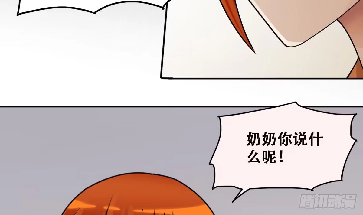 《我的影帝大人》第225话 极品奶奶 3 第16页