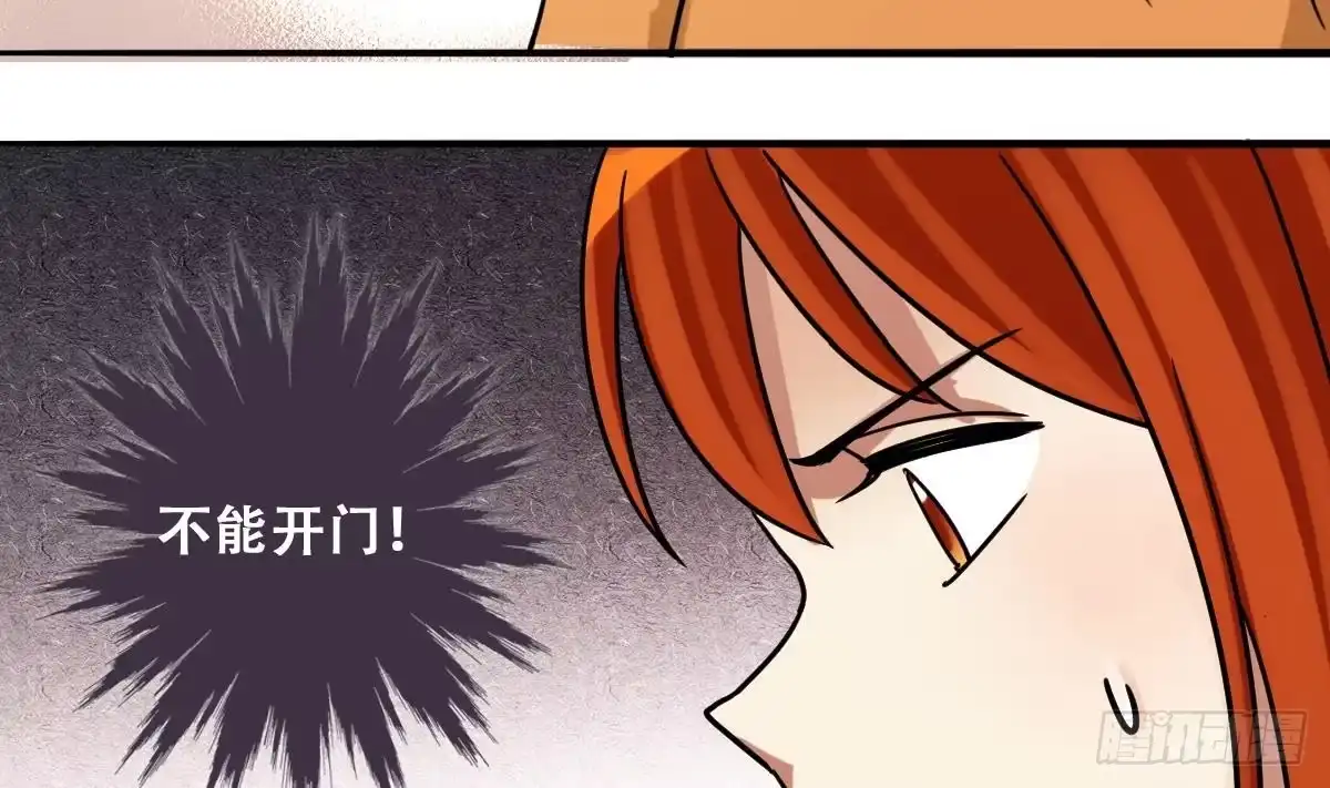 《我的影帝大人》第226话 医院闹事 1 第28页