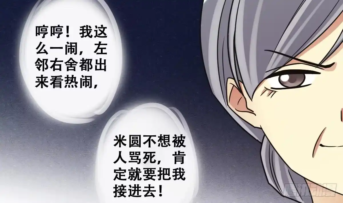 《我的影帝大人》第226话 医院闹事 1 第19页
