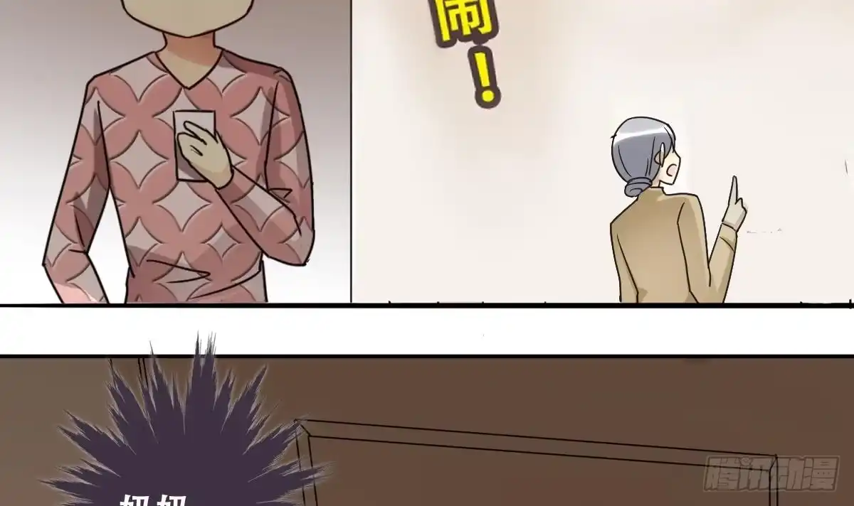《我的影帝大人》第226话 医院闹事 1 第21页