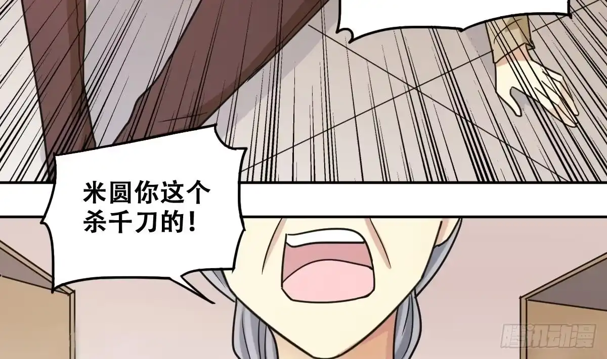 《我的影帝大人》第226话 医院闹事 1 第17页