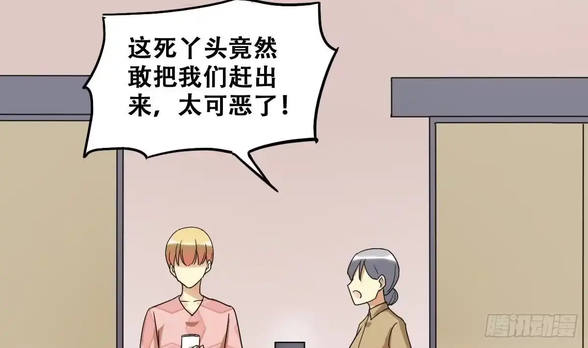 《我的影帝大人》第226话 医院闹事 1 第8页