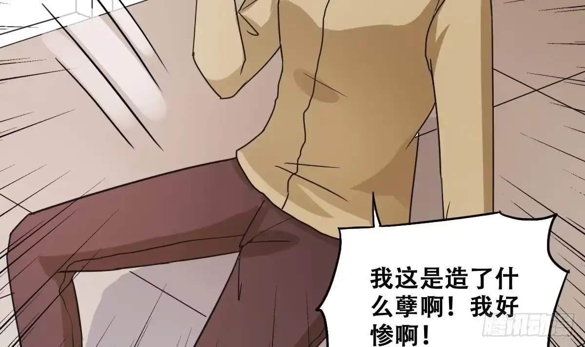 《我的影帝大人》第226话 医院闹事 1 第16页