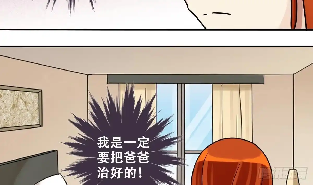 《我的影帝大人》第226话 医院闹事 1 第29页