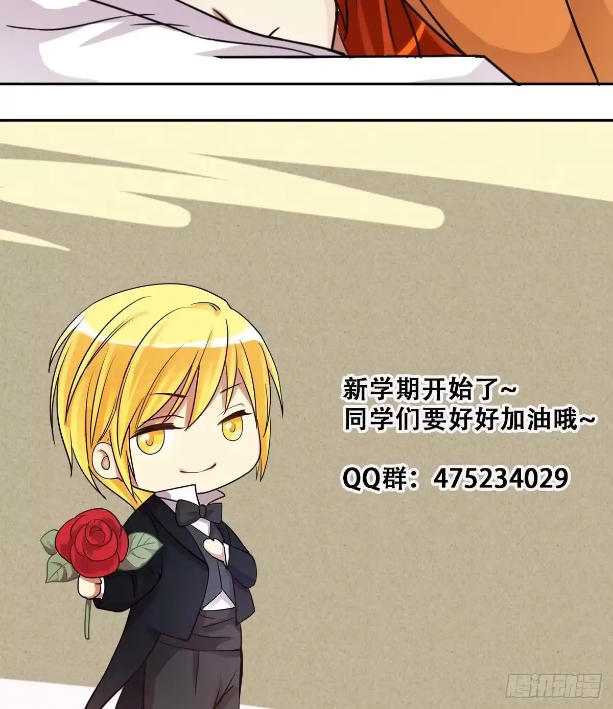 《我的影帝大人》第226话 医院闹事 1 第34页