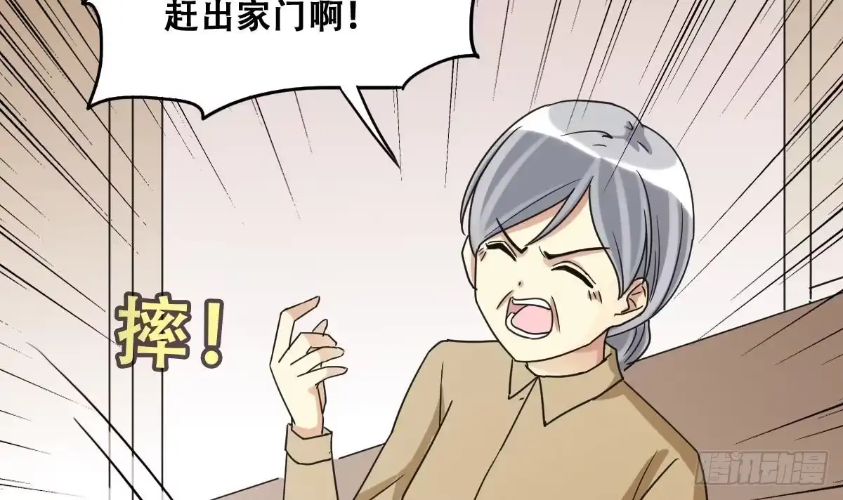 《我的影帝大人》第226话 医院闹事 1 第15页
