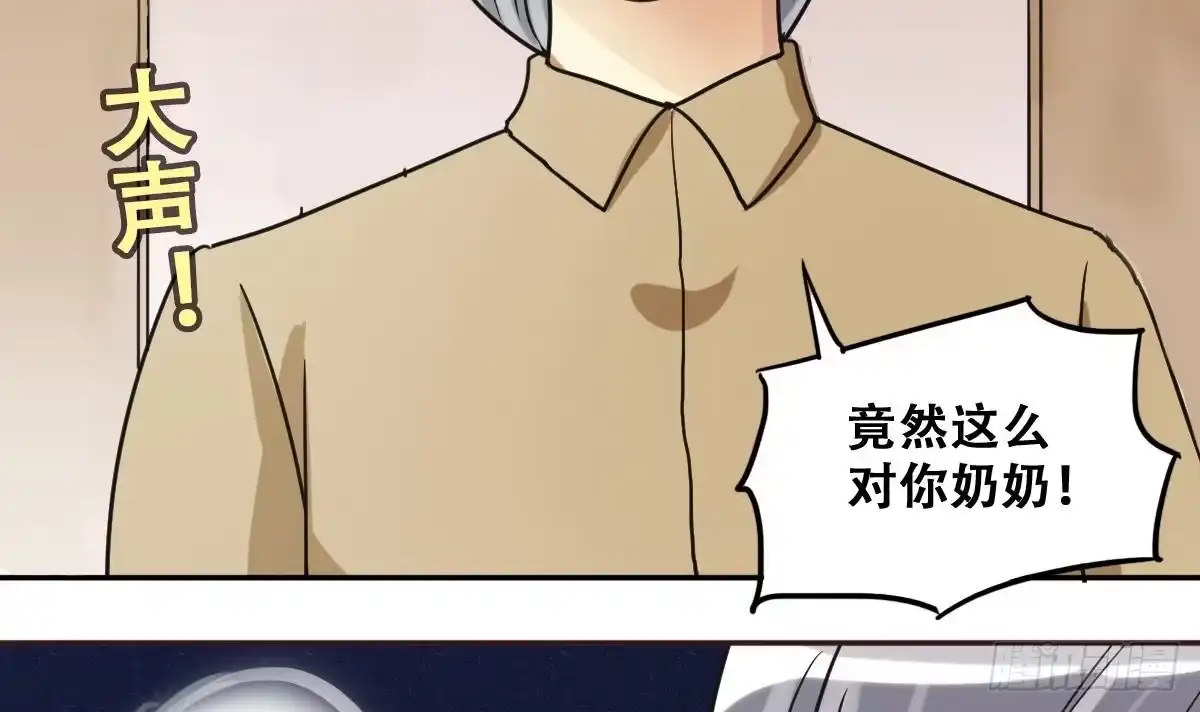 《我的影帝大人》第226话 医院闹事 1 第18页