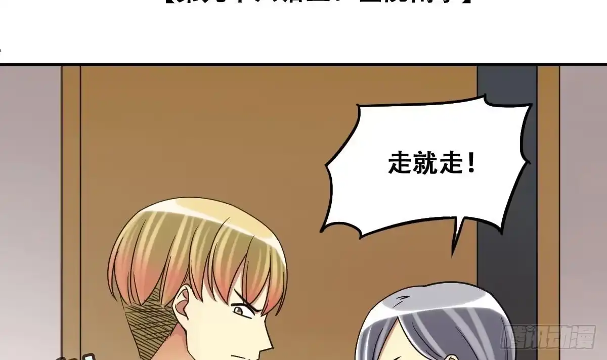 《我的影帝大人》第226话 医院闹事 1 第3页
