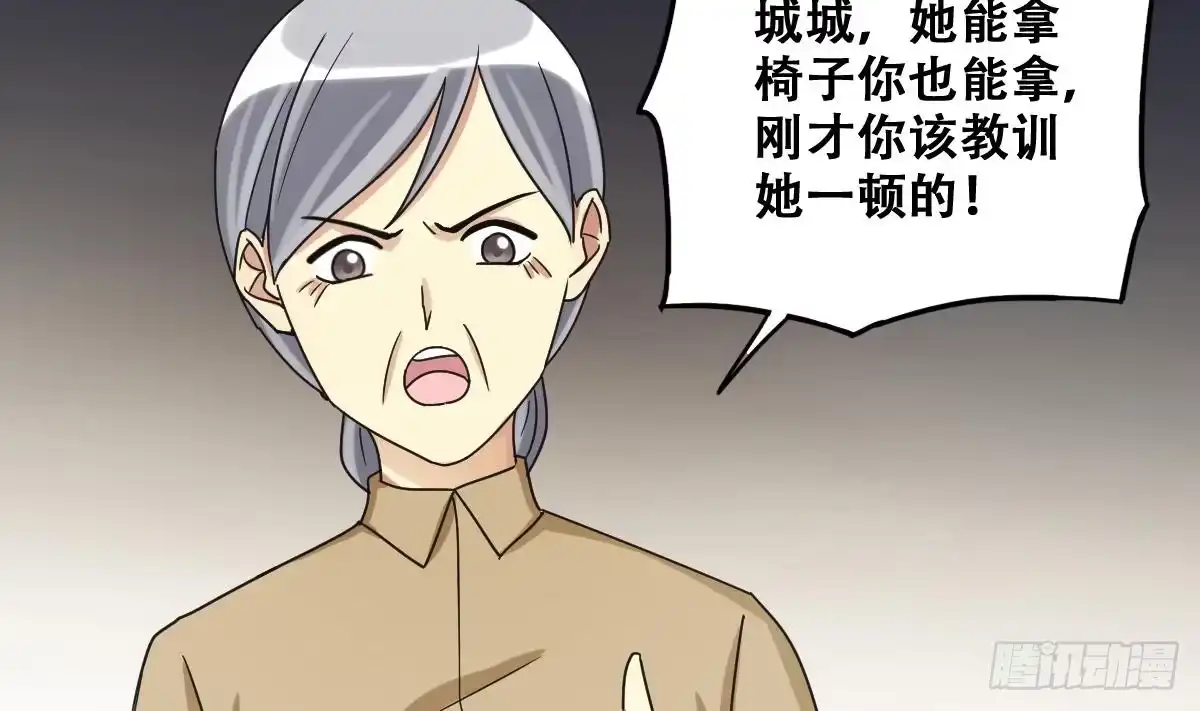 《我的影帝大人》第226话 医院闹事 1 第10页