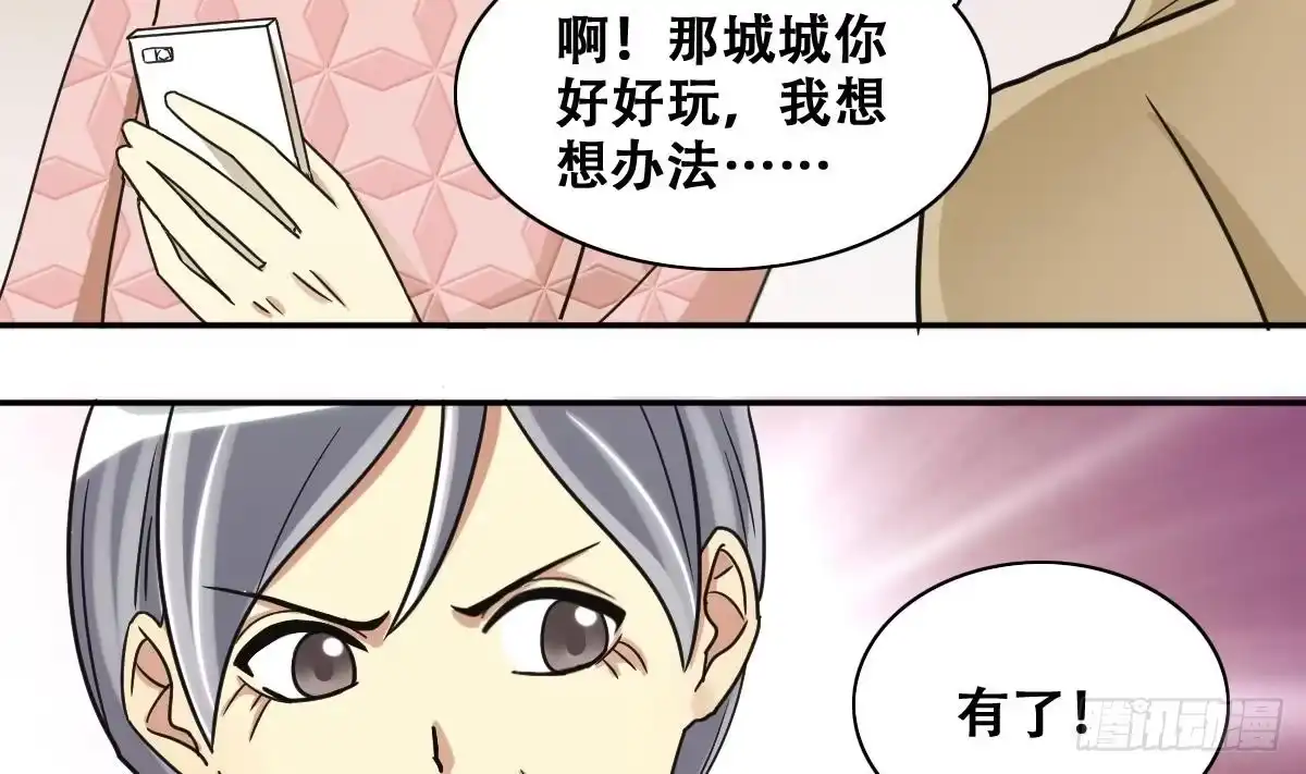 《我的影帝大人》第226话 医院闹事 1 第13页