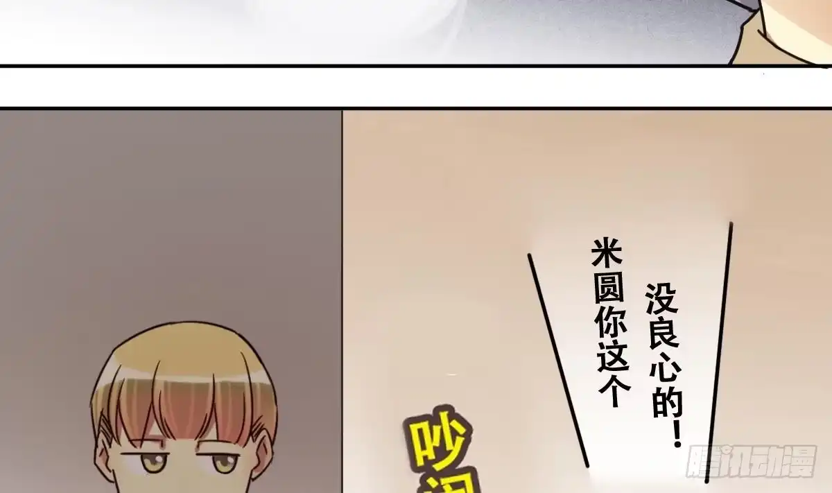 《我的影帝大人》第226话 医院闹事 1 第20页