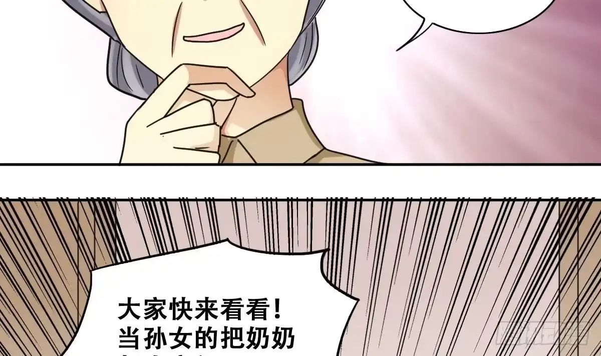 《我的影帝大人》第226话 医院闹事 1 第14页