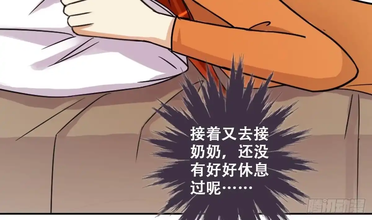 《我的影帝大人》第226话 医院闹事 1 第32页