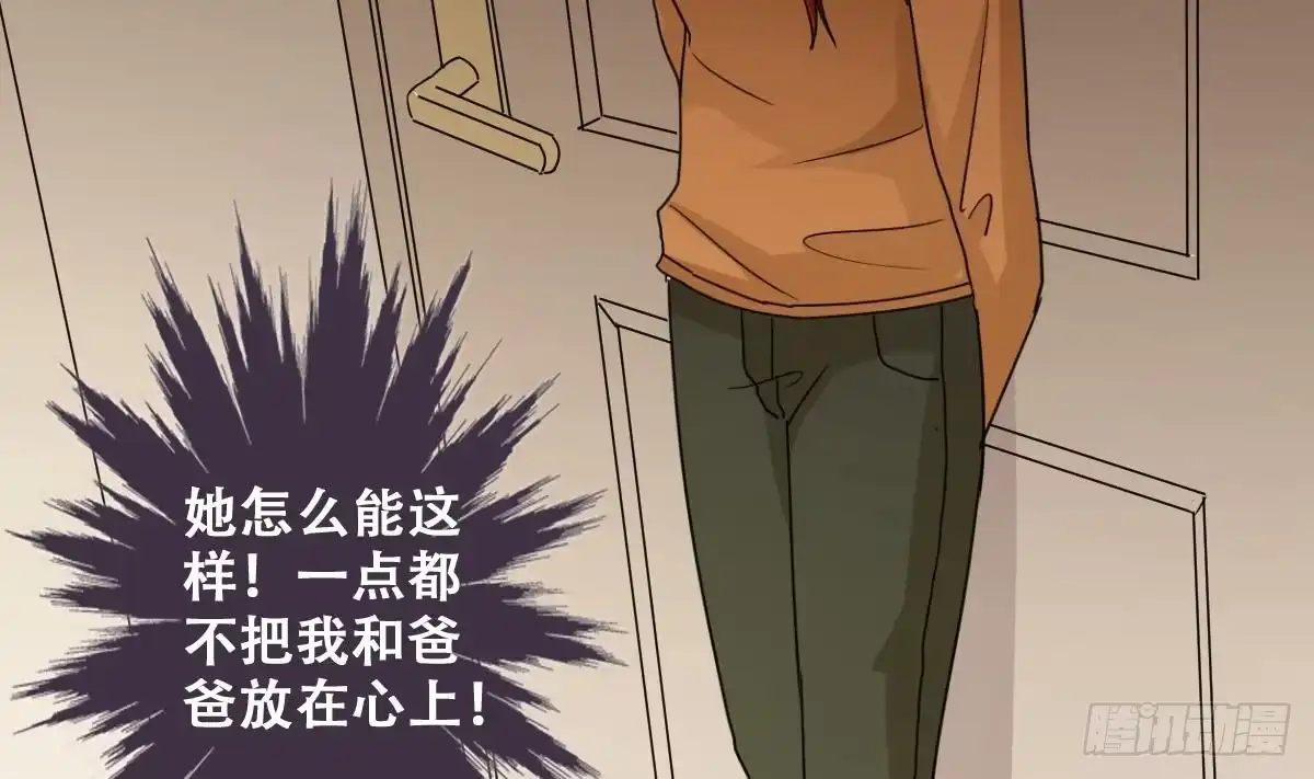 《我的影帝大人》第226话 医院闹事 1 第23页