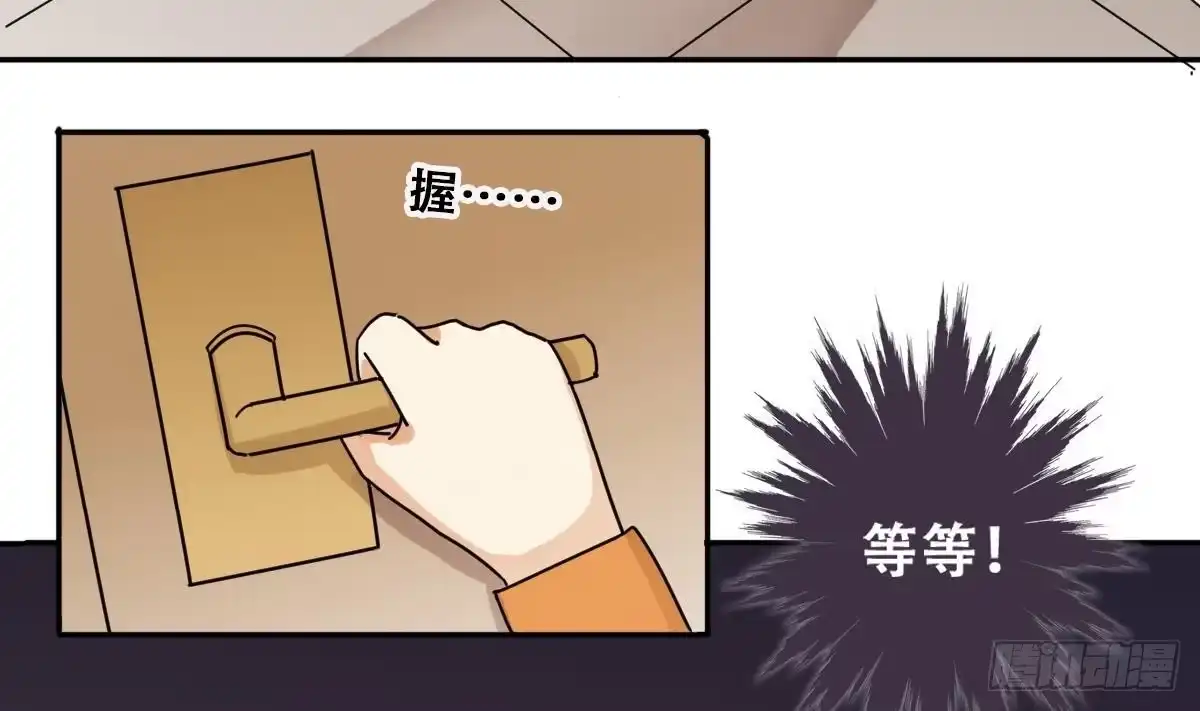 《我的影帝大人》第226话 医院闹事 1 第25页