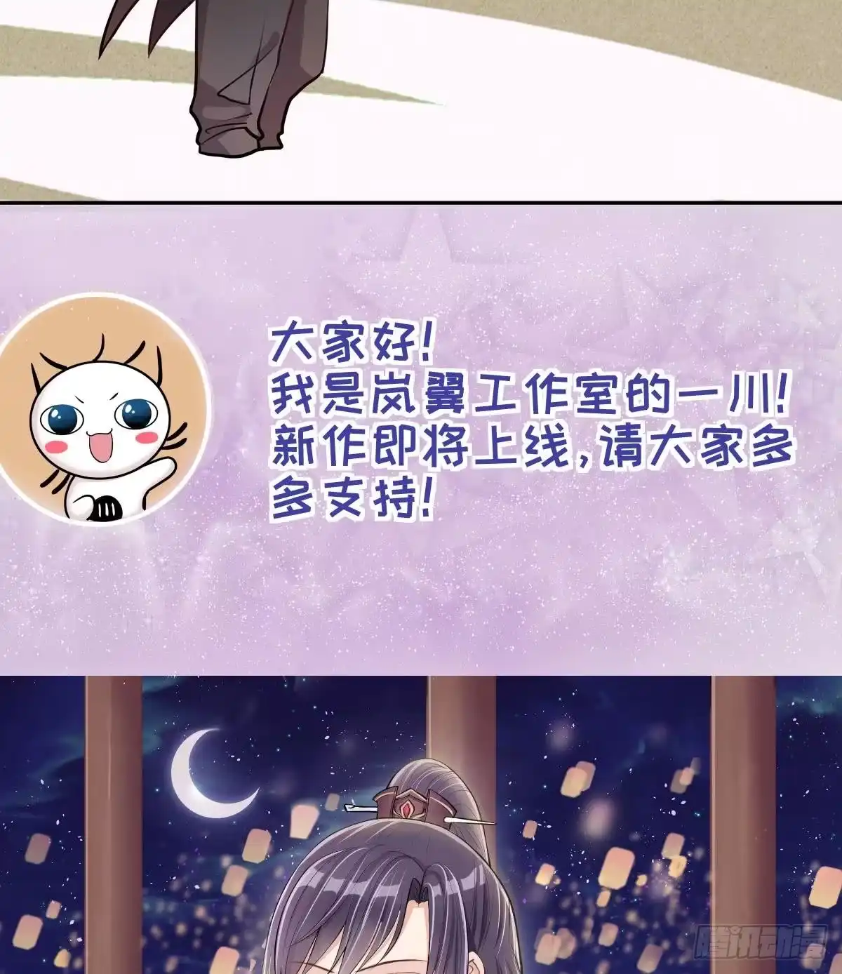 《我的影帝大人》第226话 医院闹事 1 第35页