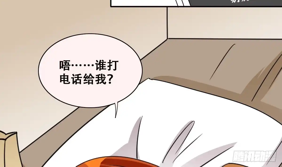 《我的影帝大人》第227话 医院闹事 第25页