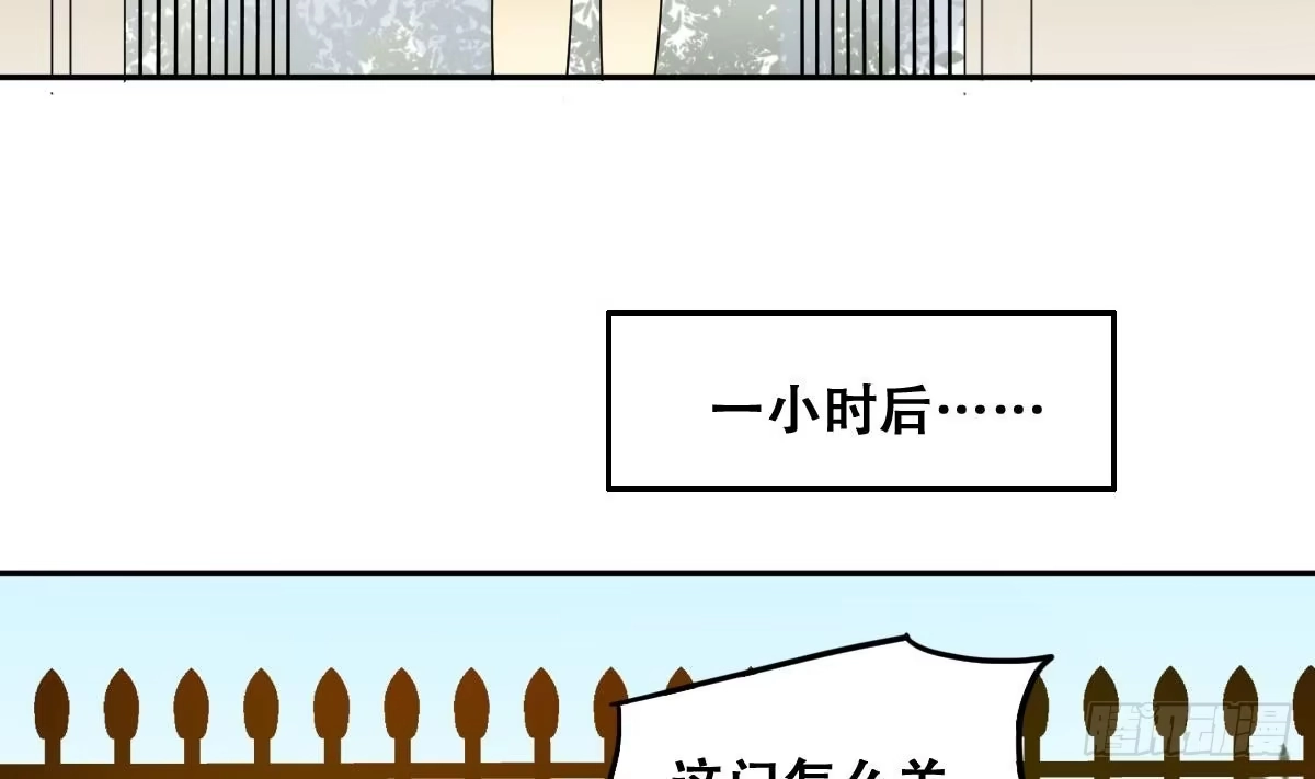 《我的影帝大人》第227话 医院闹事 第14页
