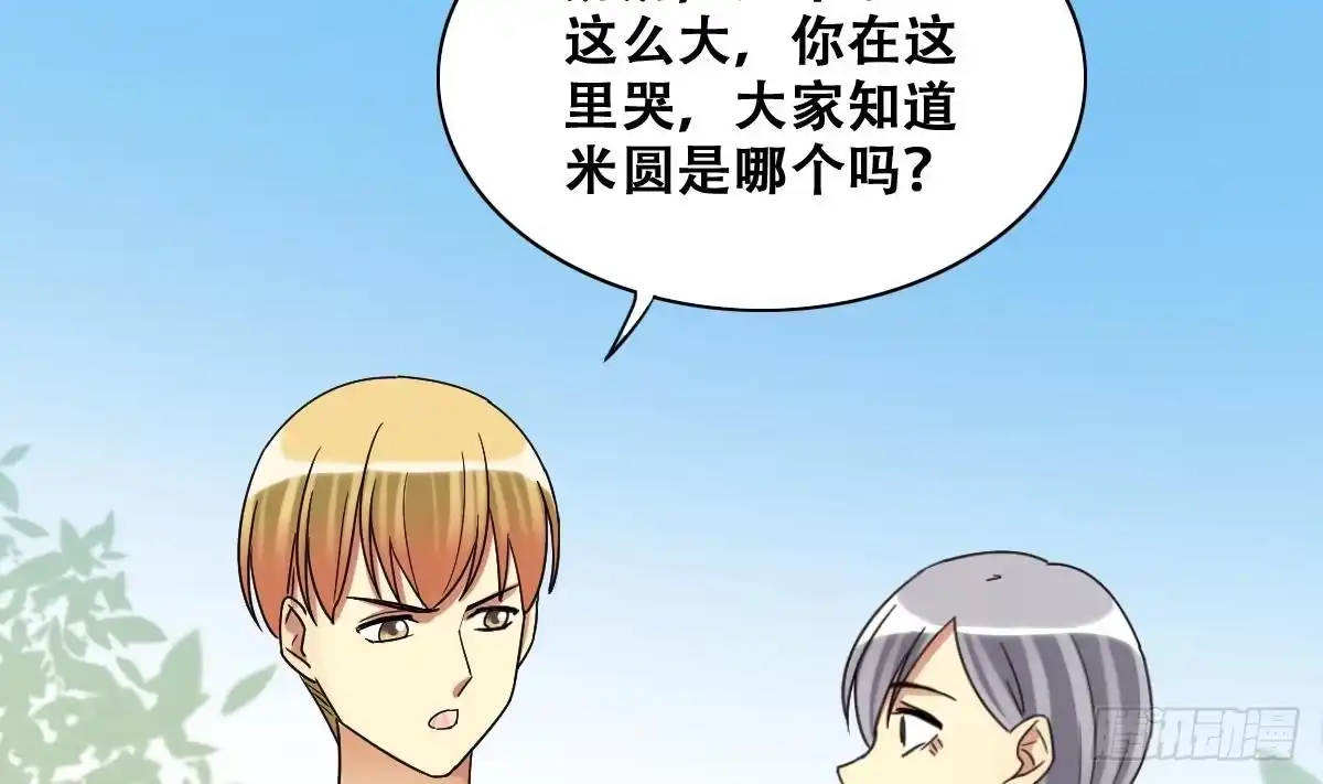 《我的影帝大人》第227话 医院闹事 第11页