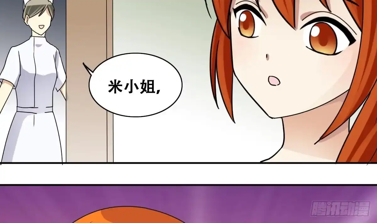 《我的影帝大人》第227话 医院闹事 第41页