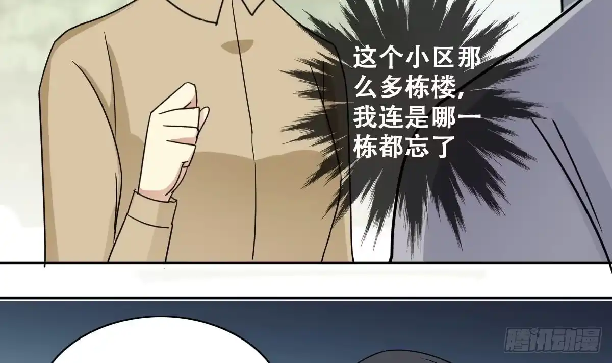《我的影帝大人》第227话 医院闹事 第22页