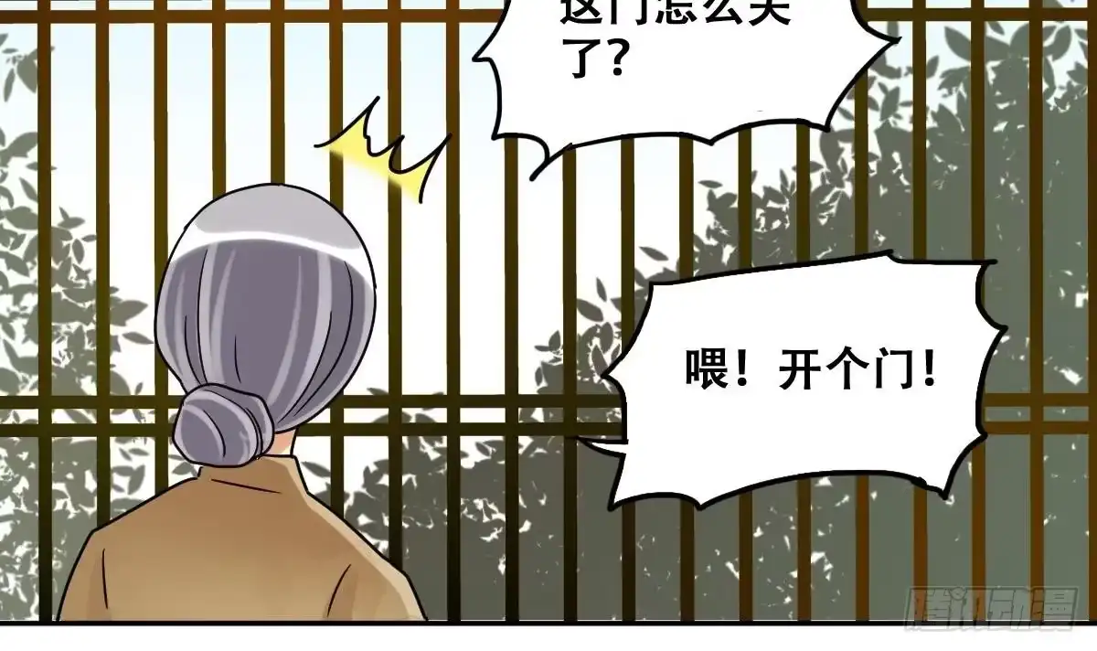 《我的影帝大人》第227话 医院闹事 第15页