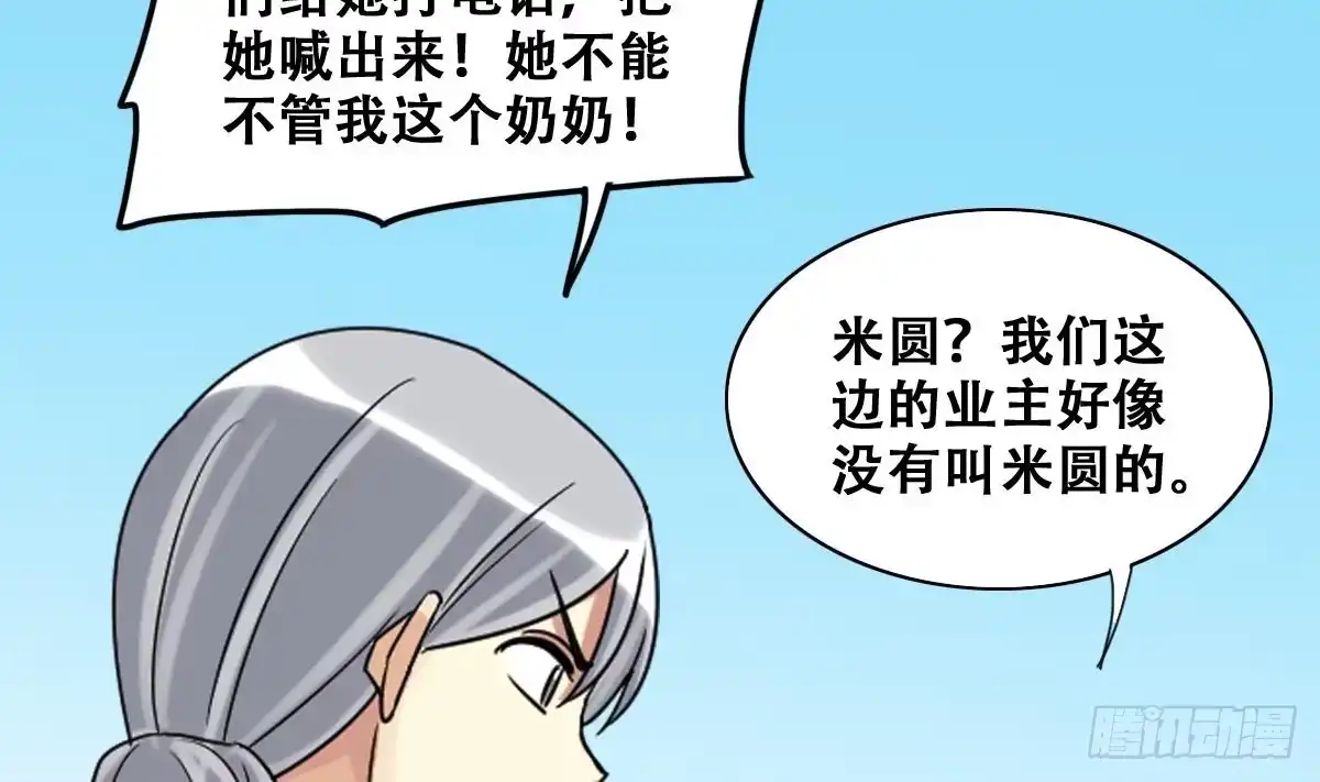 《我的影帝大人》第227话 医院闹事 第31页