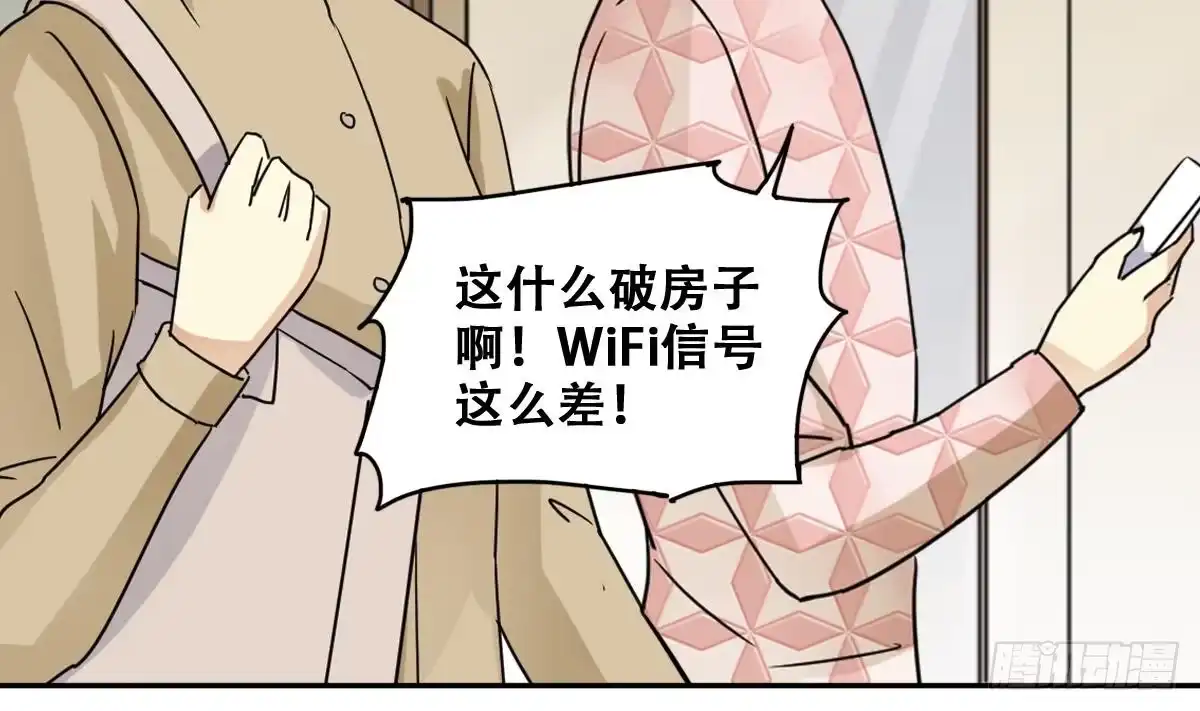 《我的影帝大人》第227话 医院闹事 第37页